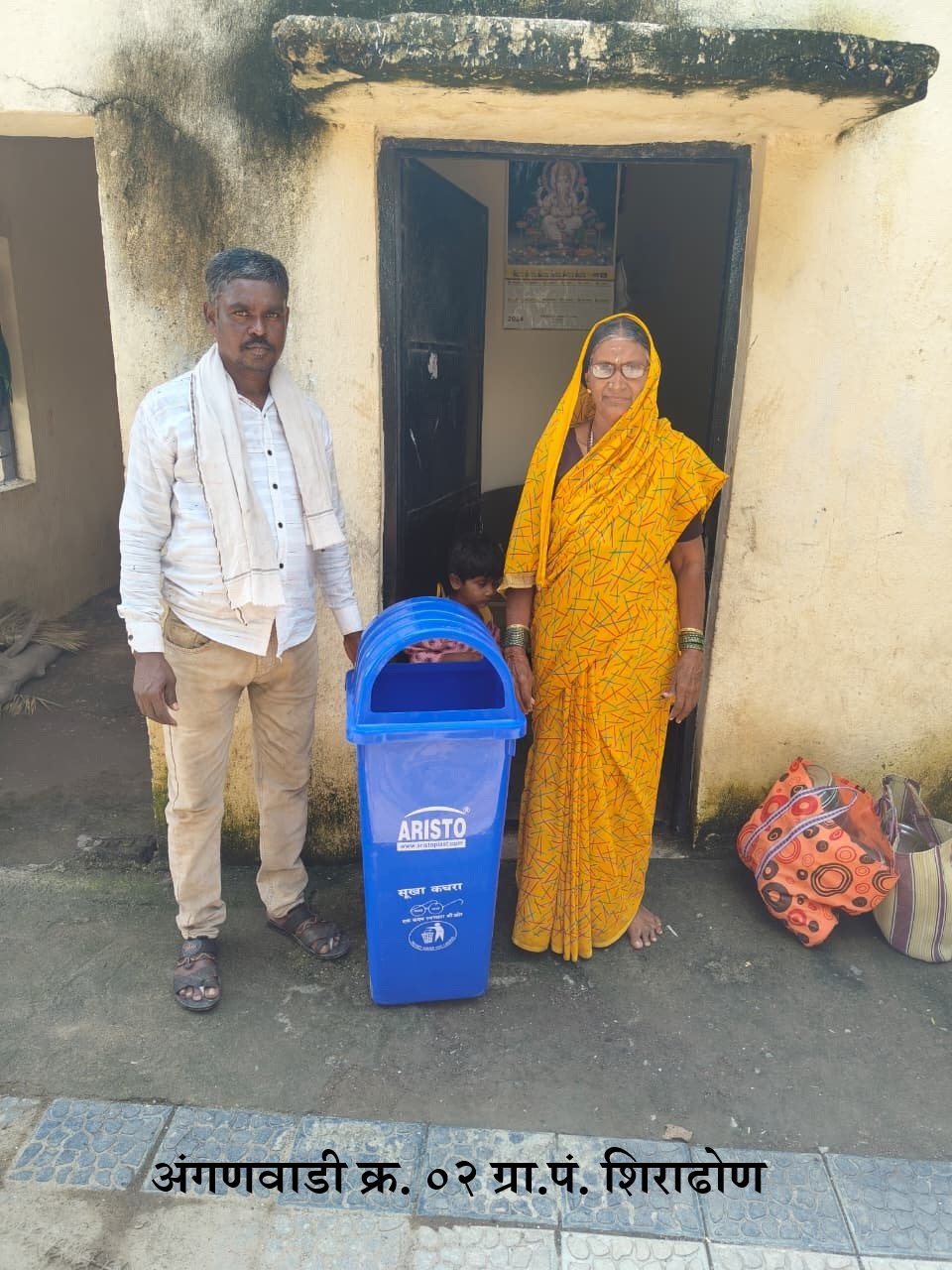 कचरा कुंडी वाटप